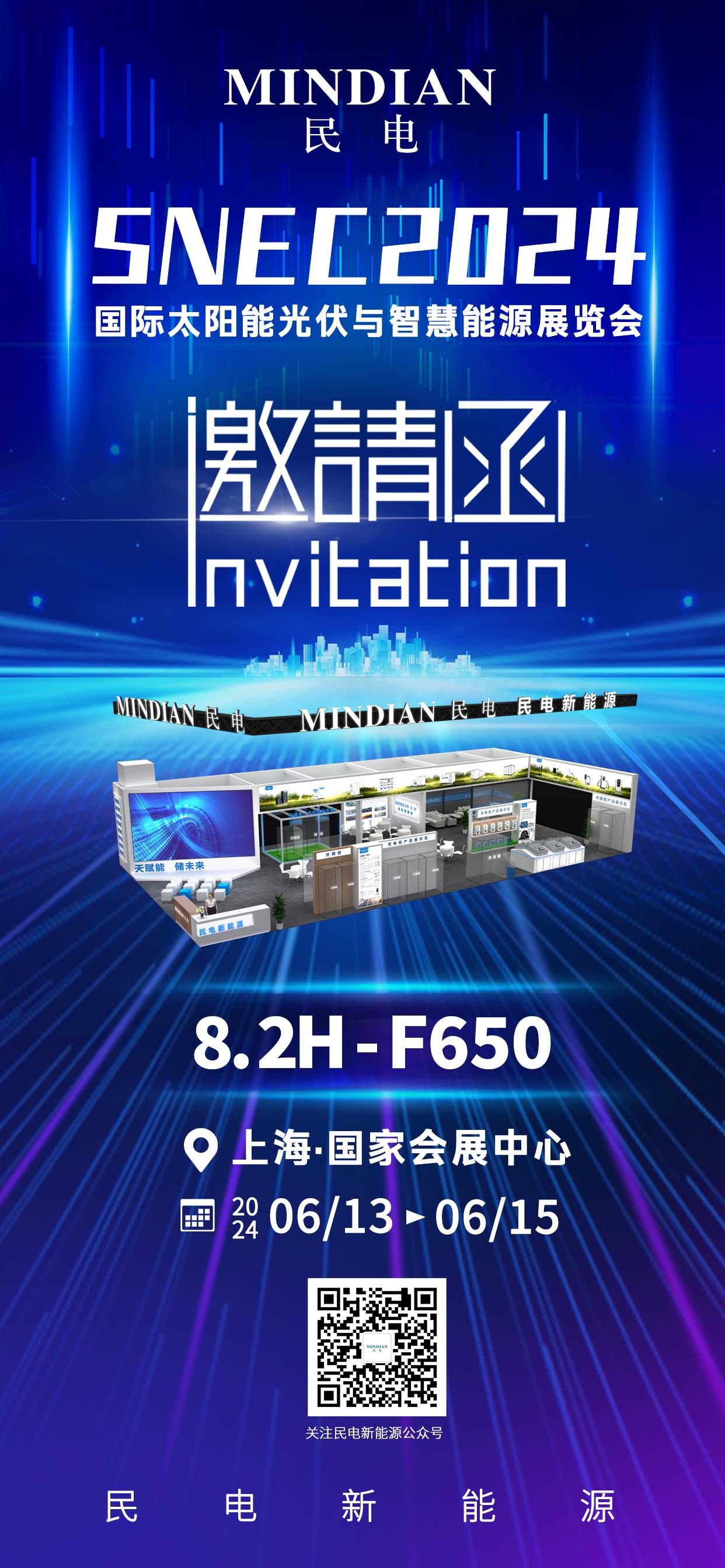 诚邀 I galaxy银河与您相约SNEC2024国际太阳能光伏与智慧能源展览会