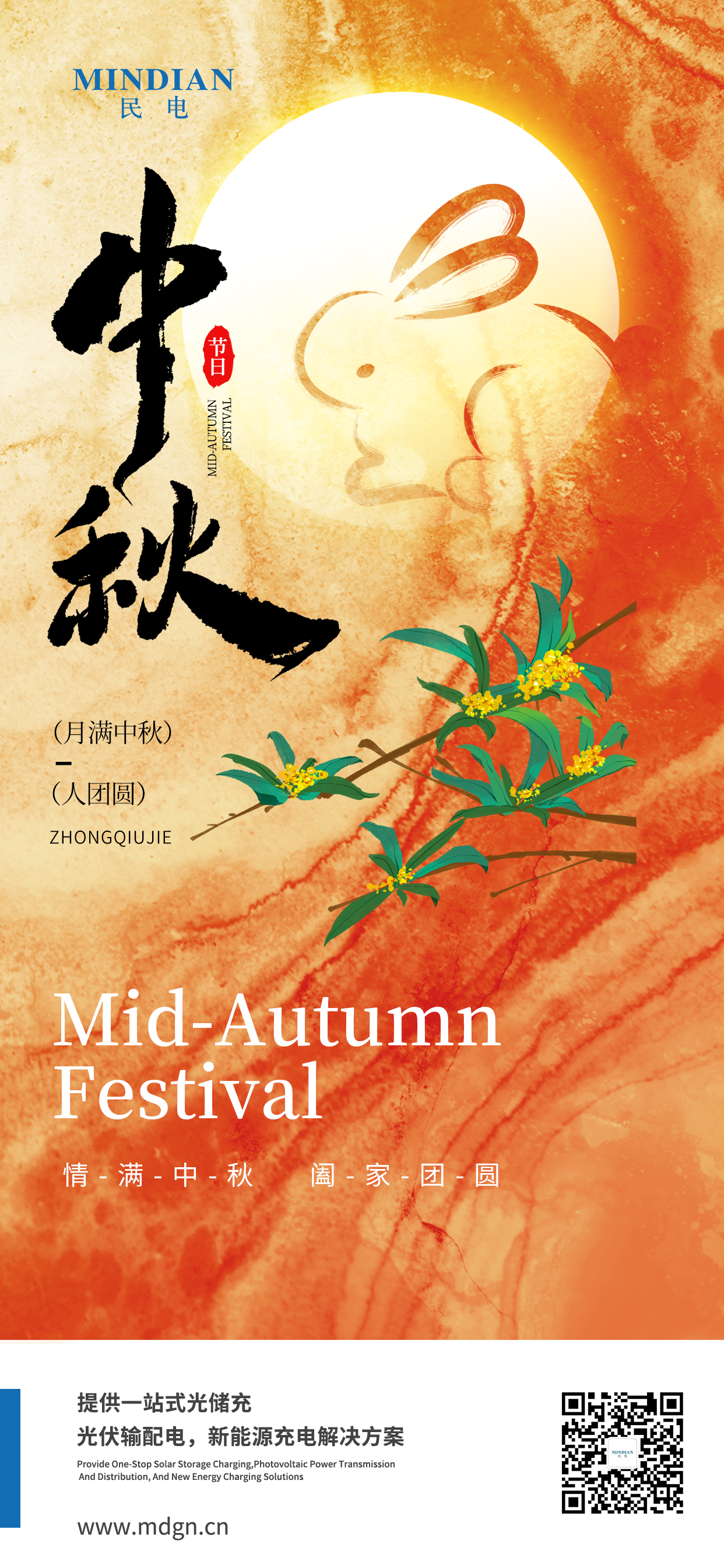 galaxy银河 2024中秋公众号.png