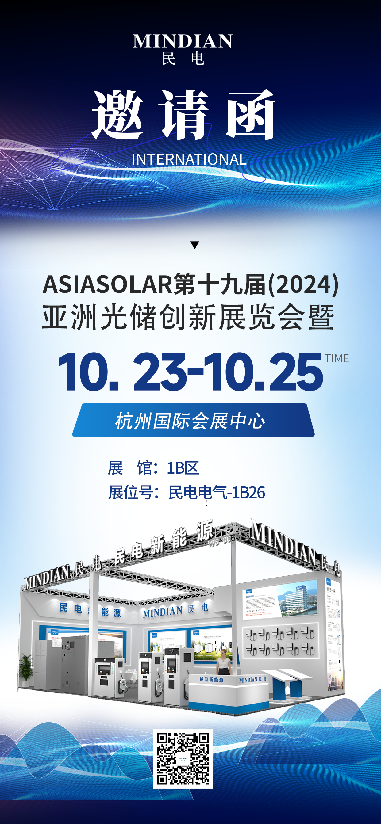 10月23-25日丨galaxy银河邀请您观展，亚洲光储创新展览会暨合作论坛