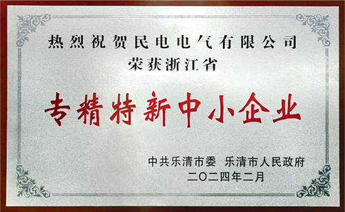 专精特新中小企业-galaxy银河电气有限公司